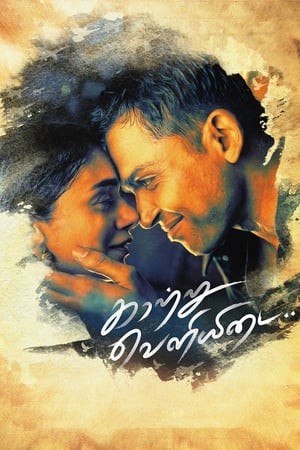 Kaatru Veliyidai (2017) (Hindi -Tamil) Dual Audio 720p Uncut HDRip [1.5GB]